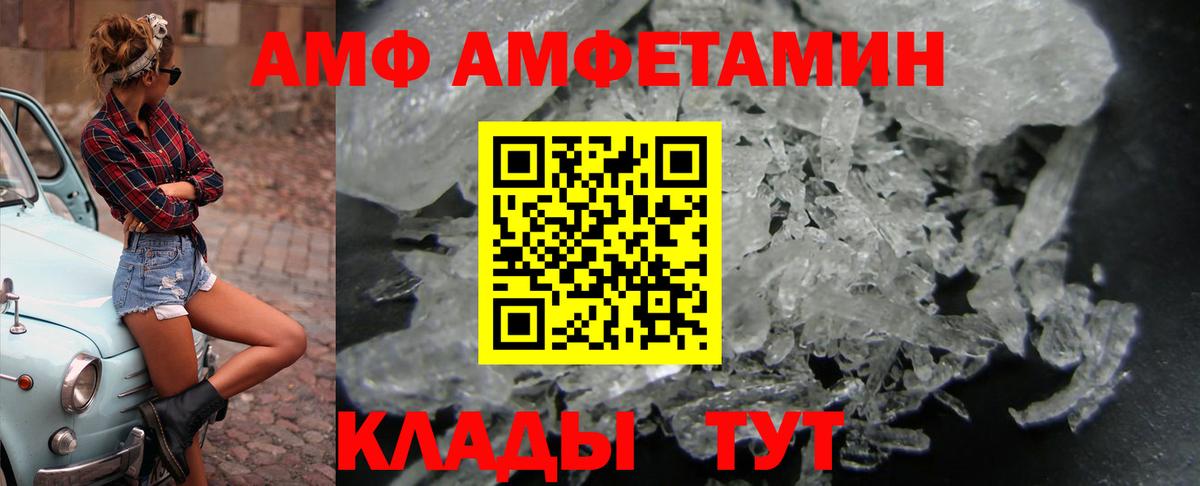 Amphetamine VHQ Нижнекамск