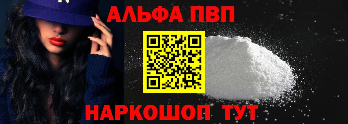 Alpha PVP Соль  Вход с VPN  A PVP мука  Нижнекамск 