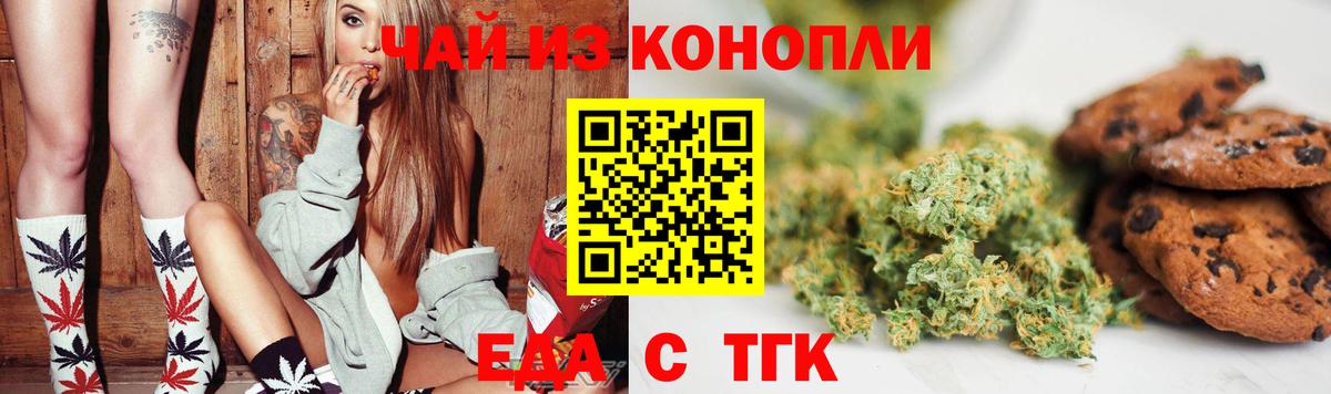 Cannafood конопля  Вход с VPN  Нижнекамск 
