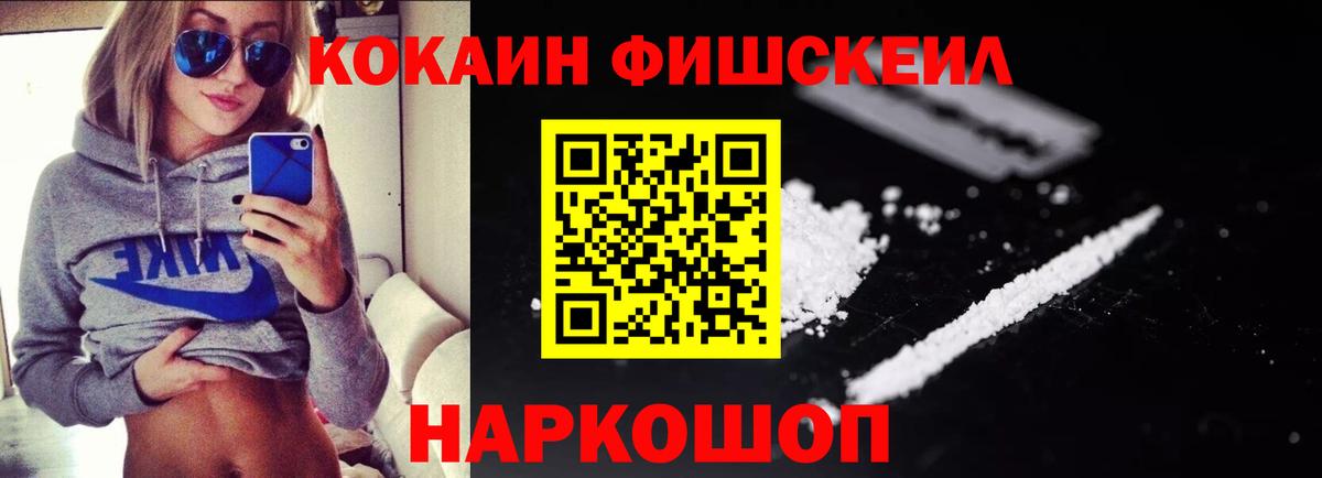 КОКАИН  Вход с VPN  Нижнекамск  Кокаин 99%  Cocaine 99% 