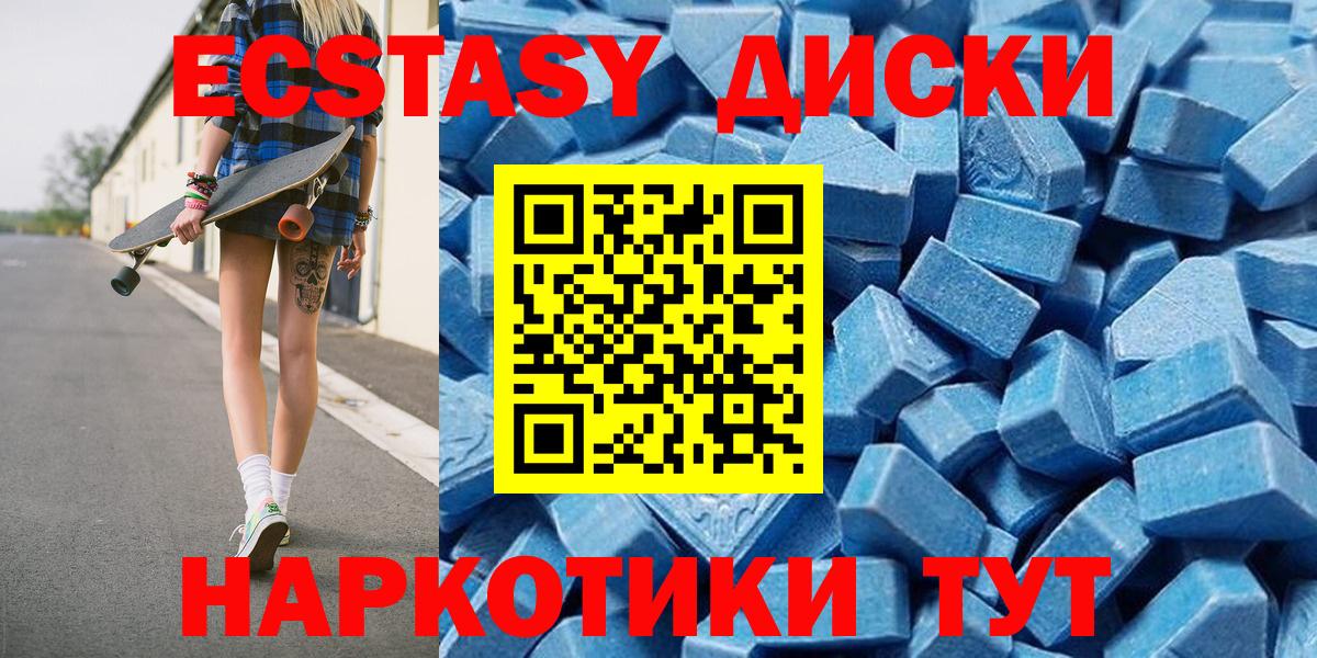 Ecstasy 99%  ЭКСТАЗИ  Нижнекамск  Вход с VPN 