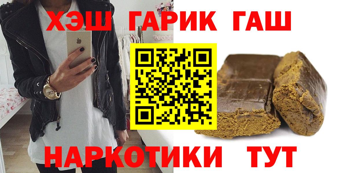 ГАШ убойный  Вход с VPN  дарнет шоп  Нижнекамск  ГАШИШ Изолятор 