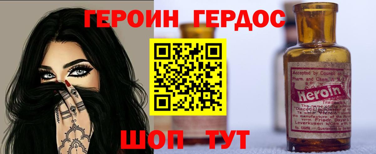 Героин Heroin  Вход с VPN  Нижнекамск 