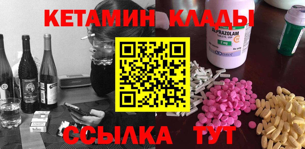 Кетамин ketamine  Вход с VPN  Нижнекамск  кракен онион  Кетамин VHQ 