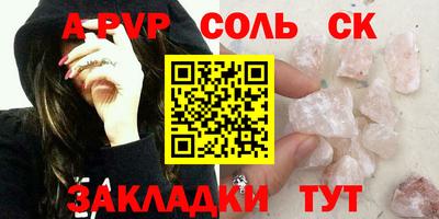 молекула духа Старая Купавна