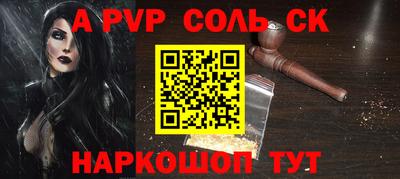 соль ск Гай