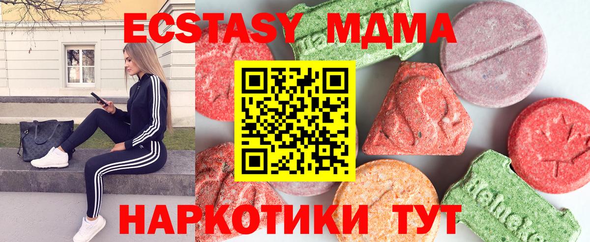 МДМА кристаллы Нижнекамск