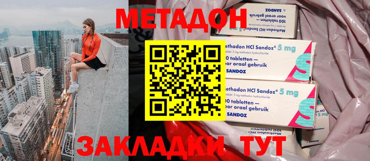 Метадон VHQ  Метадон methadone  ссылка на мегу зеркало  Вход с VPN  Нижнекамск 