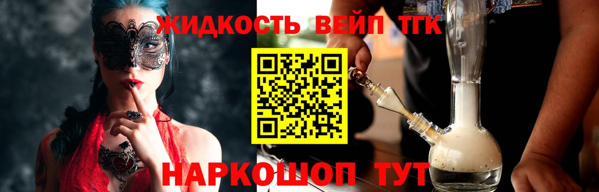 Нижнекамск  ТГК вейп с тгк  Вход с VPN 